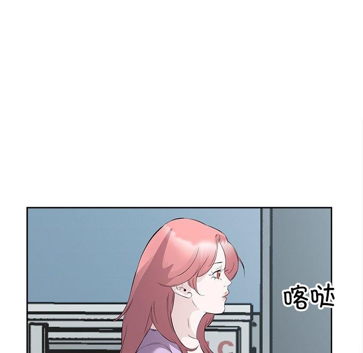 回归单身的继女 第11話 韩漫图片99