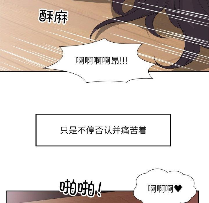 回归单身的继女 第11話 韩漫图片68