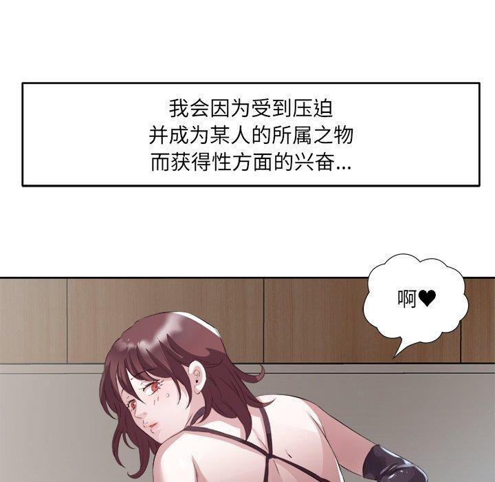 回归单身的继女 第11話 韩漫图片90