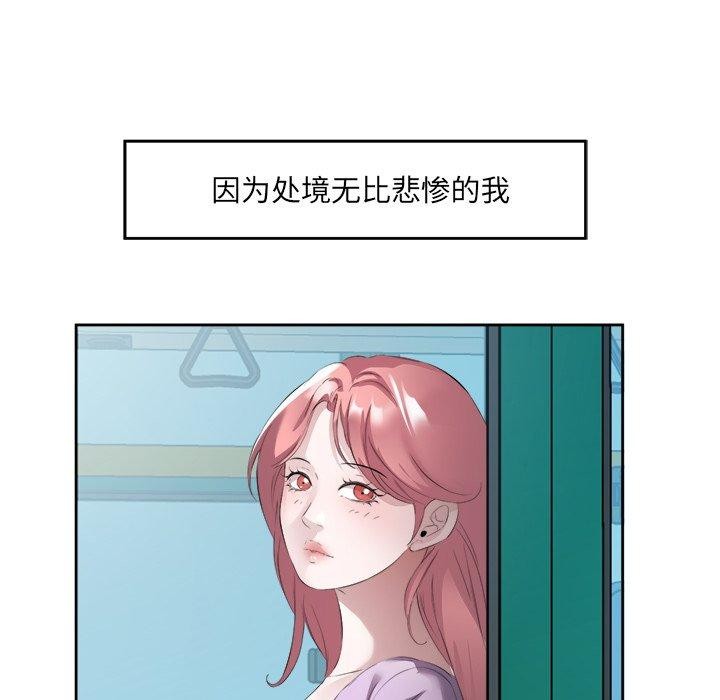回归单身的继女 第11話 韩漫图片106