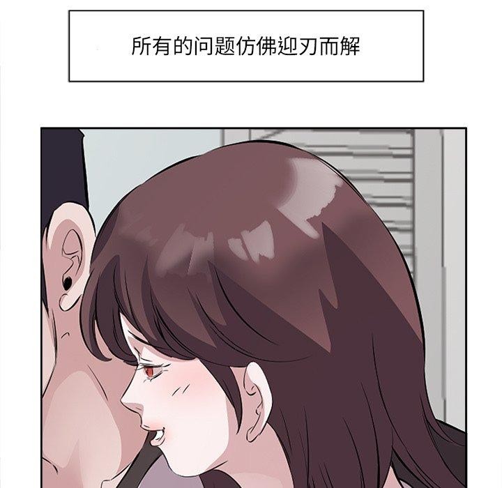 回归单身的继女 第11話 韩漫图片7