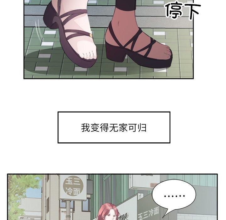 回归单身的继女 第11話 韩漫图片101