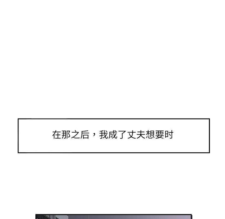 回归单身的继女 第11話 韩漫图片83