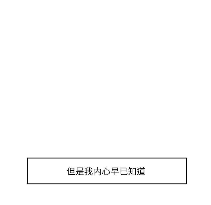 回归单身的继女 第11話 韩漫图片88