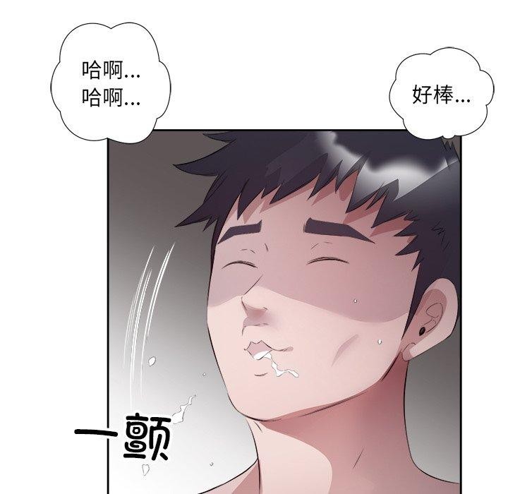 回归单身的继女 第11話 韩漫图片23