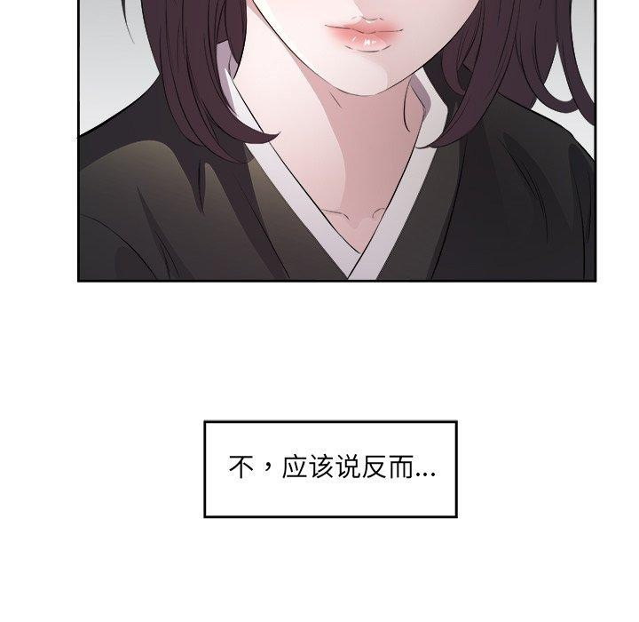 回归单身的继女 第11話 韩漫图片79