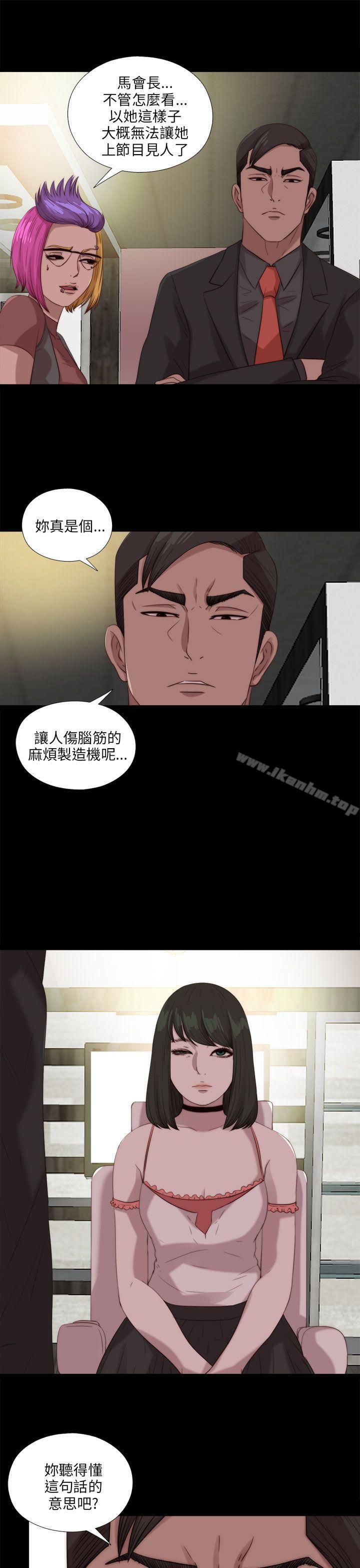 我的大叔 在线观看 第106話 漫画图片1