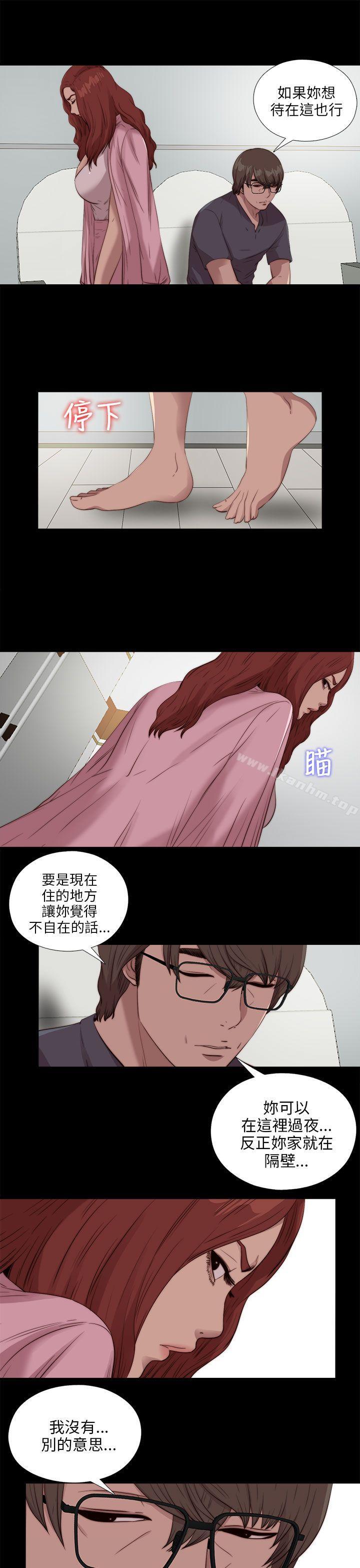 我的大叔 在线观看 第106話 漫画图片9