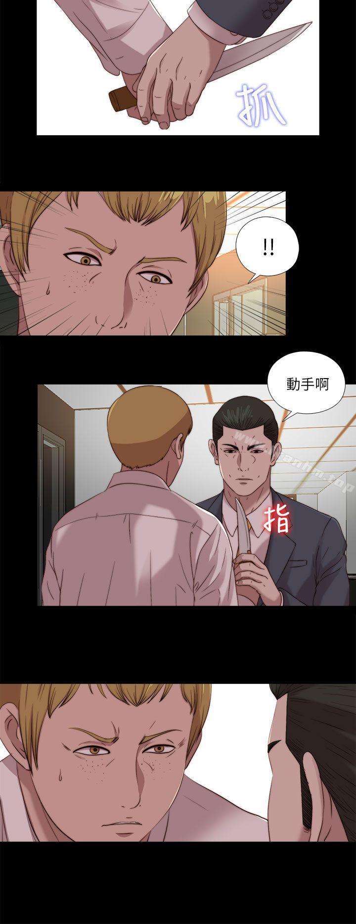 我的大叔 在线观看 第106話 漫画图片20