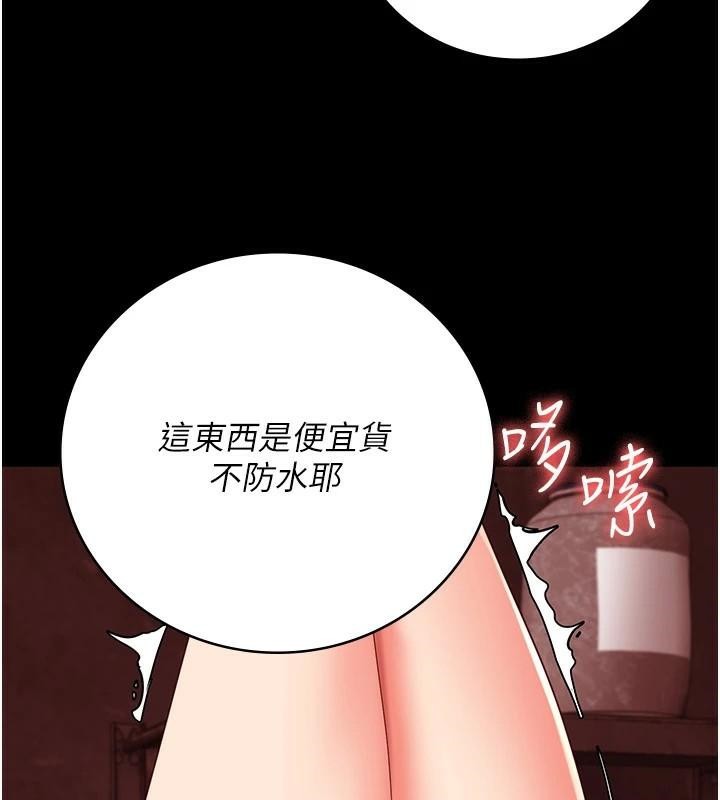 监狱女囚 第91話-郡茹的精神改造房 韩漫图片138