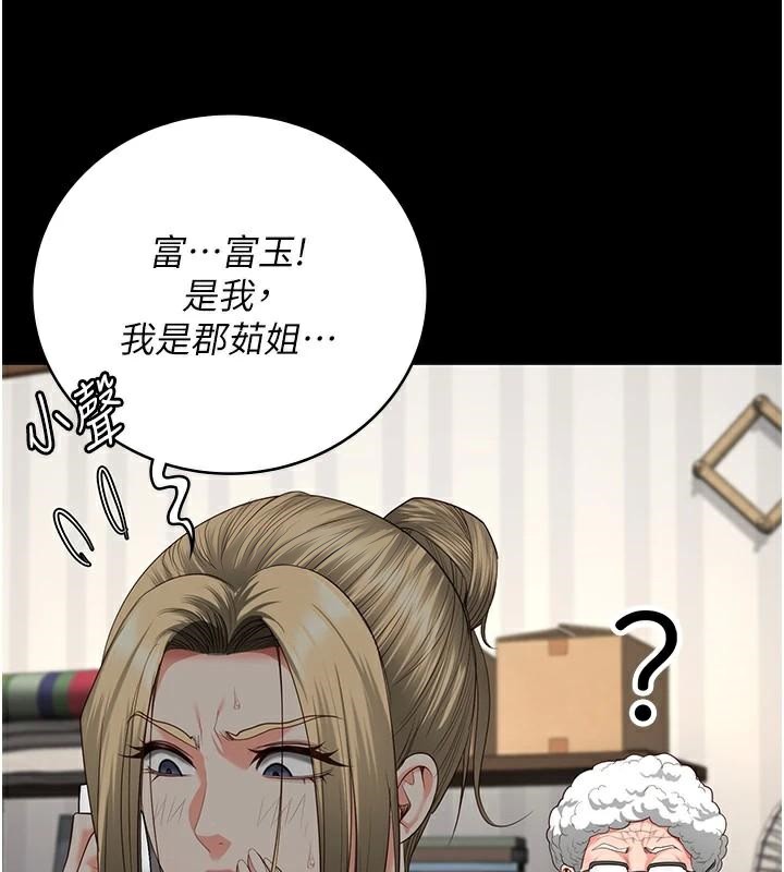 监狱女囚 第91話-郡茹的精神改造房 韩漫图片3