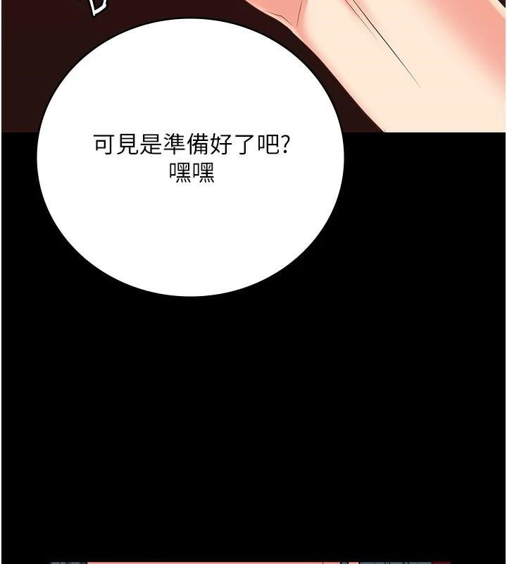 监狱女囚 第91話-郡茹的精神改造房 韩漫图片175