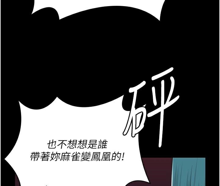 监狱女囚 第91話-郡茹的精神改造房 韩漫图片80