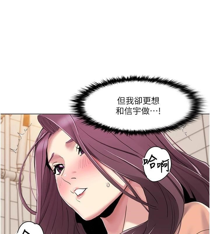 韩漫H漫画 我的性福剧本  - 点击阅读 第56话-我想让姐姐怀孕! 20