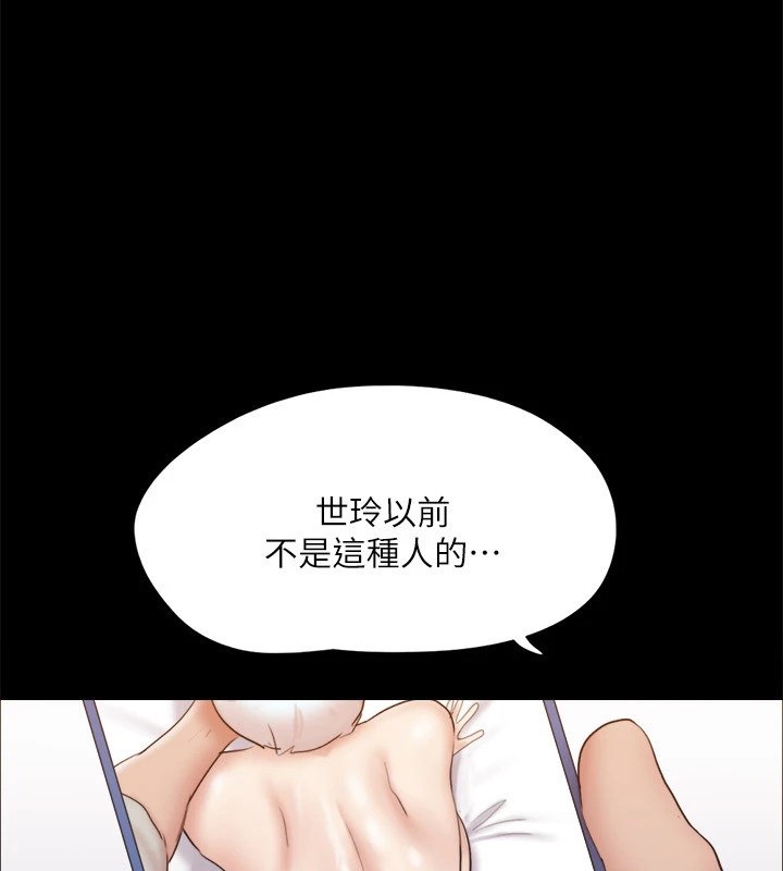 协议换爱 第125話-直播打炮?! 韩漫图片105