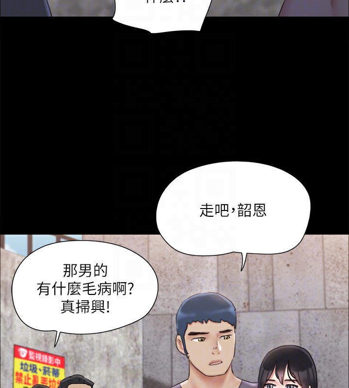 协议换爱 第125話-直播打炮?! 韩漫图片117