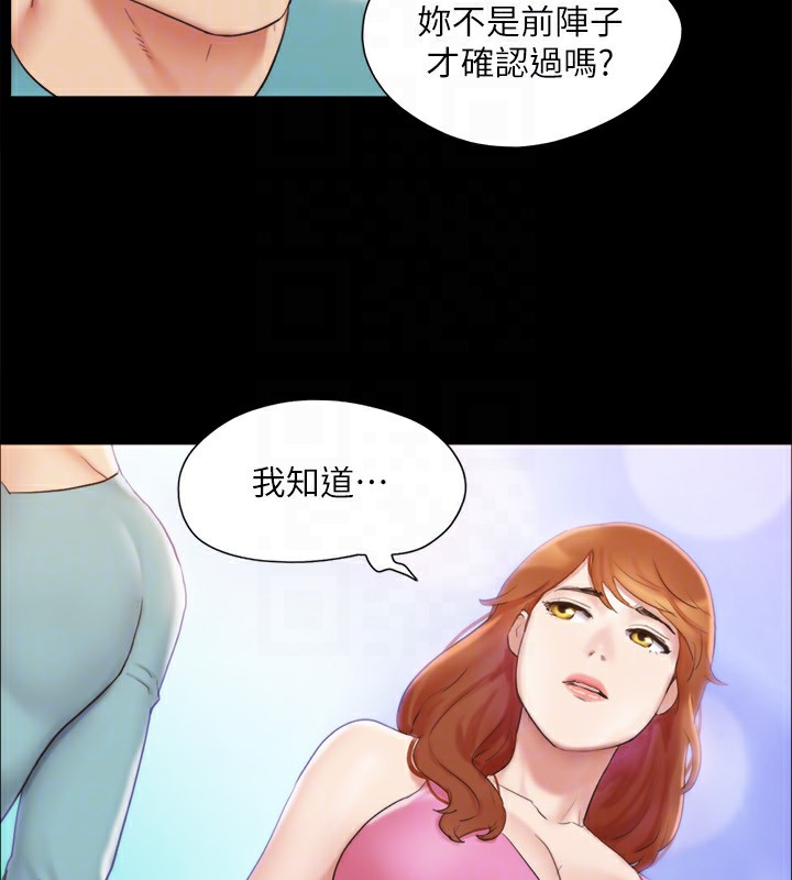 协议换爱 第125話-直播打炮?! 韩漫图片46