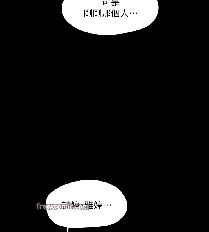 协议换爱 第125話-直播打炮?! 韩漫图片48