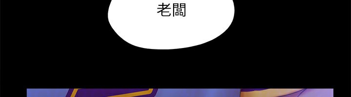 协议换爱 第125話-直播打炮?! 韩漫图片120