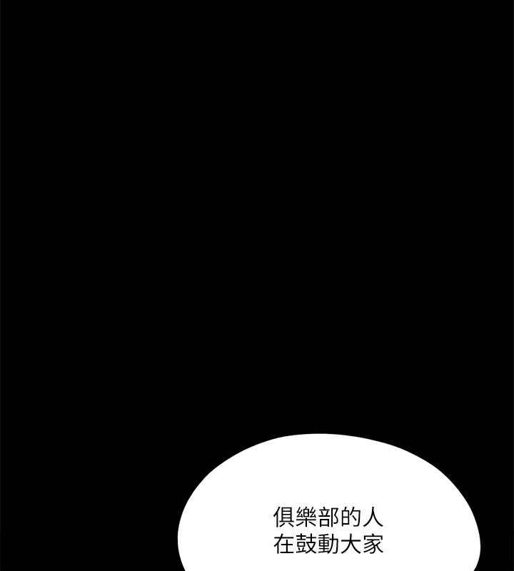 协议换爱 第125話-直播打炮?! 韩漫图片125