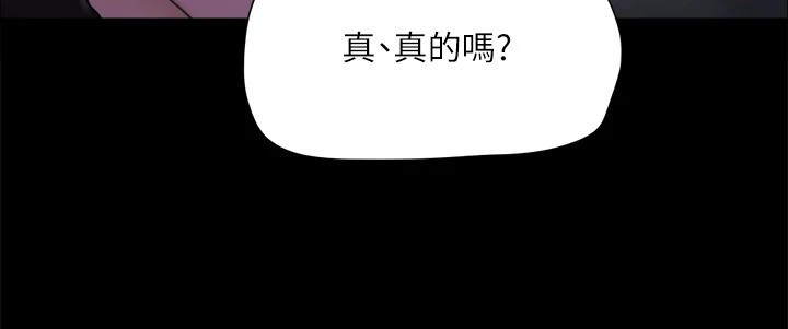 协议换爱 第125話-直播打炮?! 韩漫图片69