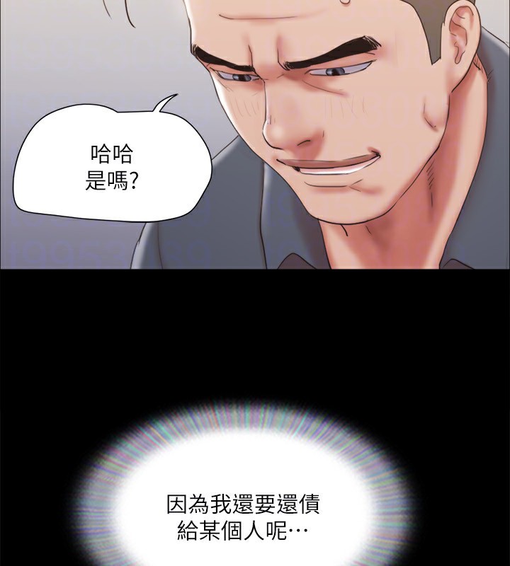 协议换爱 第125話-直播打炮?! 韩漫图片99