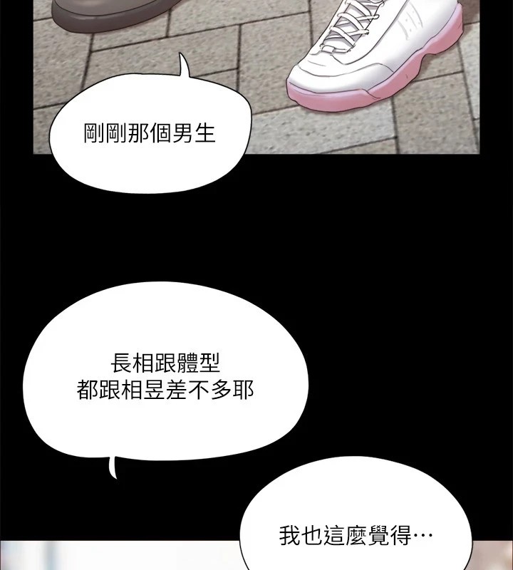 协议换爱 第125話-直播打炮?! 韩漫图片58