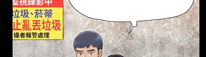 协议换爱 第125話-直播打炮?! 韩漫图片107