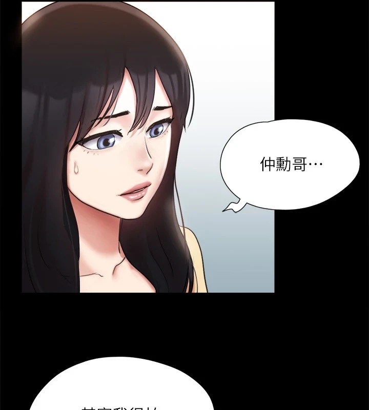 协议换爱 第125話-直播打炮?! 韩漫图片60