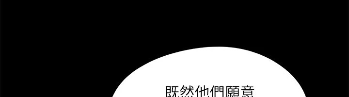 协议换爱 第126話-加入戰局的周曦 韩漫图片59