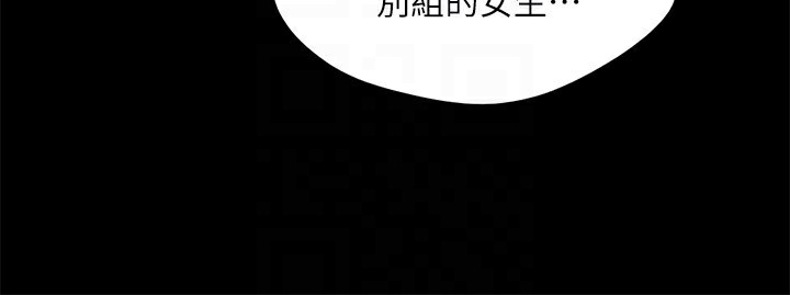 协议换爱 第126話-加入戰局的周曦 韩漫图片135