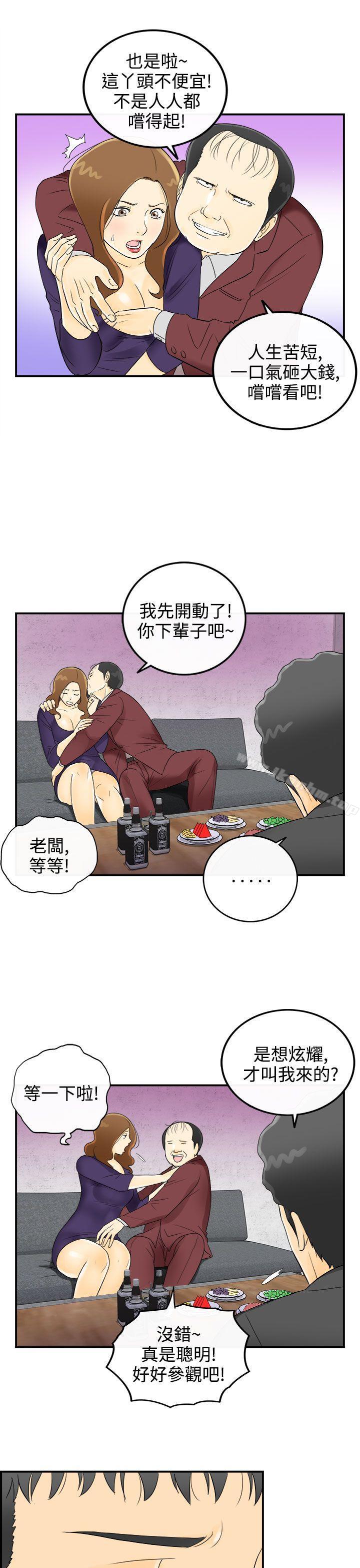 韩漫H漫画 离婚报告书  - 点击阅读 第2话-乐透老公(2) 6