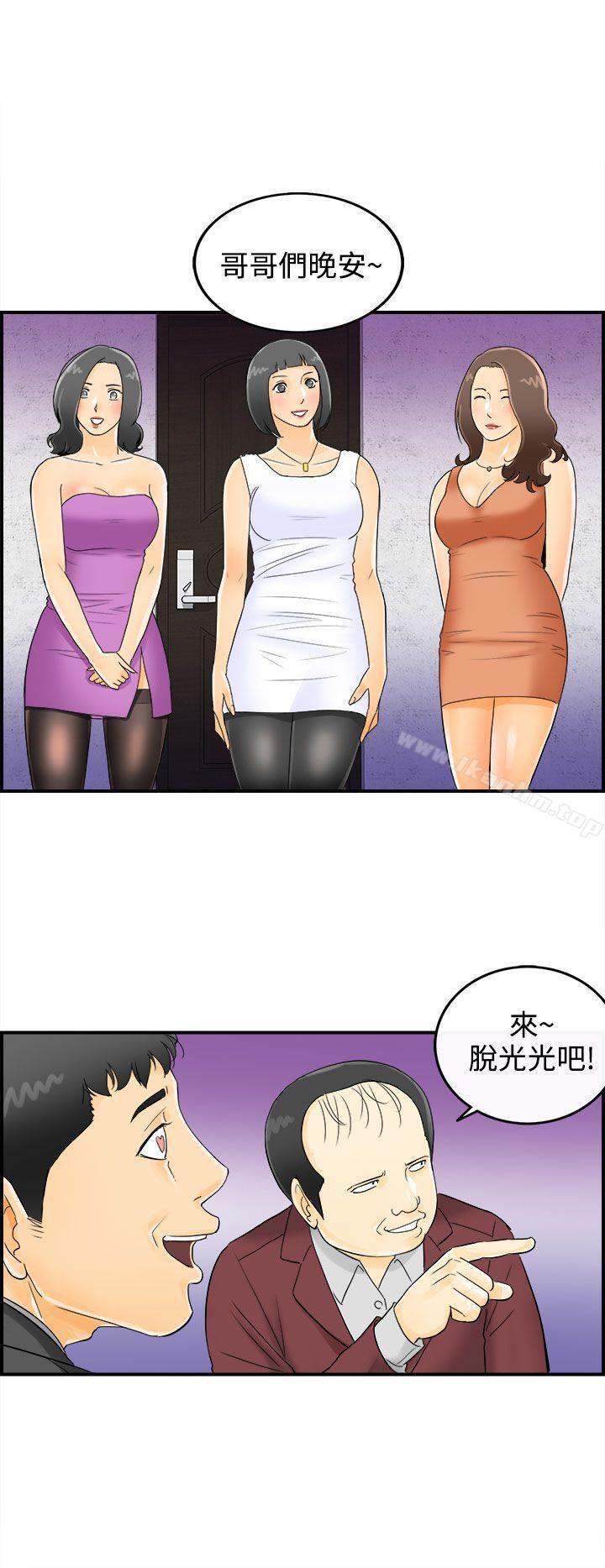 离婚报告书 第2話-樂透老公(2) 韩漫图片12