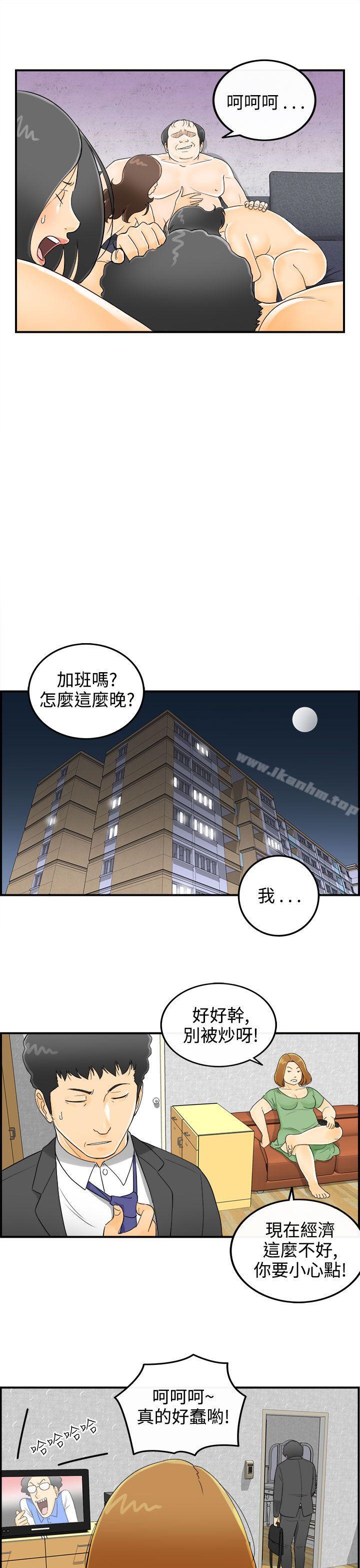 離婚報告書 在线观看 第2話-樂透老公(2) 漫画图片21