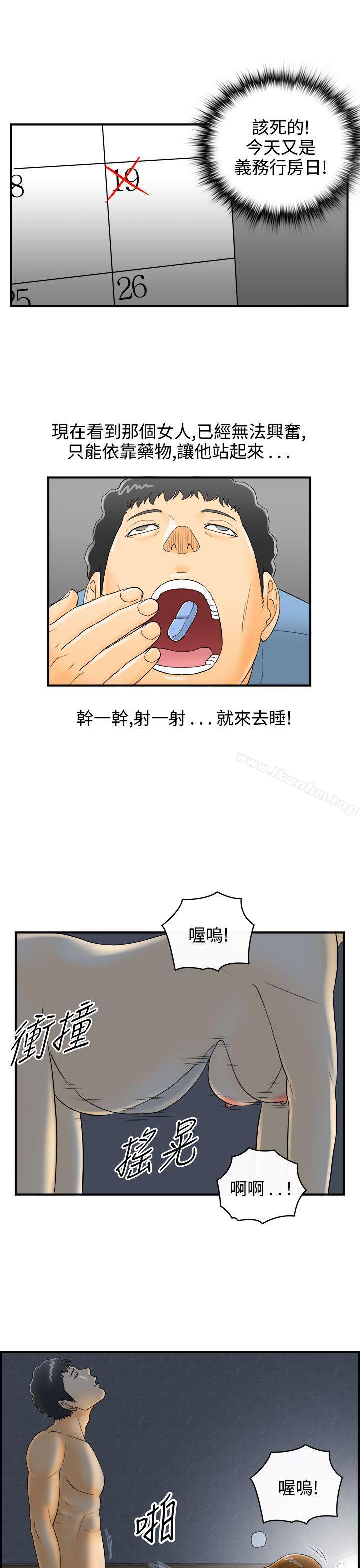 漫画韩国 離婚報告書   - 立即阅读 第2話-樂透老公(2)第26漫画图片