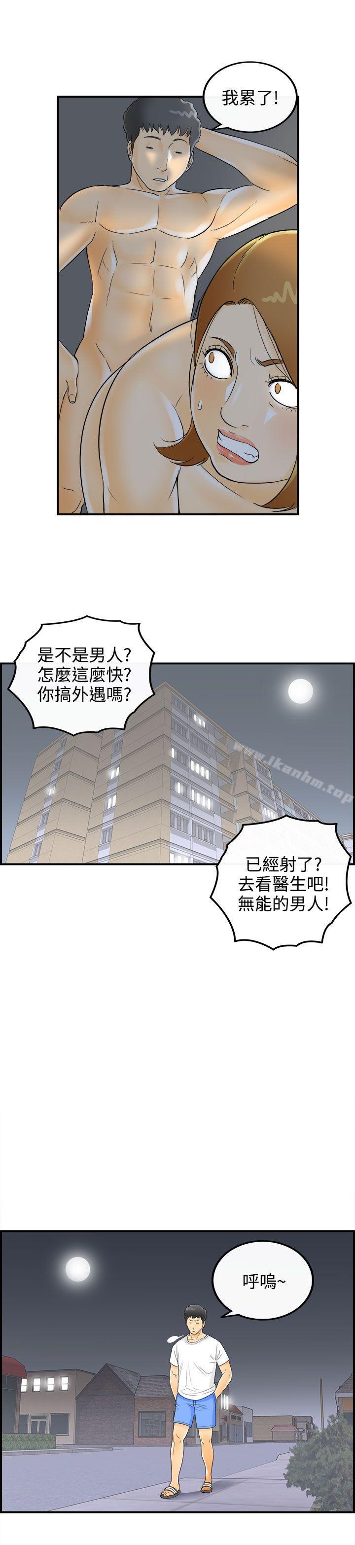 漫画韩国 離婚報告書   - 立即阅读 第2話-樂透老公(2)第30漫画图片