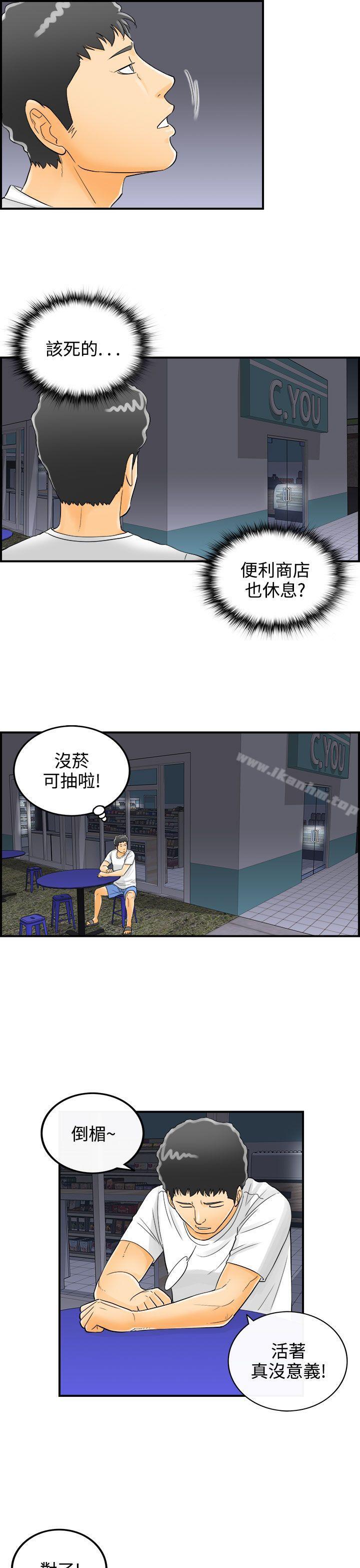 漫画韩国 離婚報告書   - 立即阅读 第2話-樂透老公(2)第33漫画图片