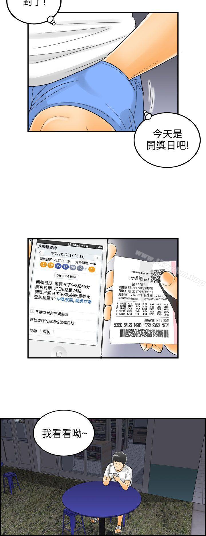 漫画韩国 離婚報告書   - 立即阅读 第2話-樂透老公(2)第35漫画图片