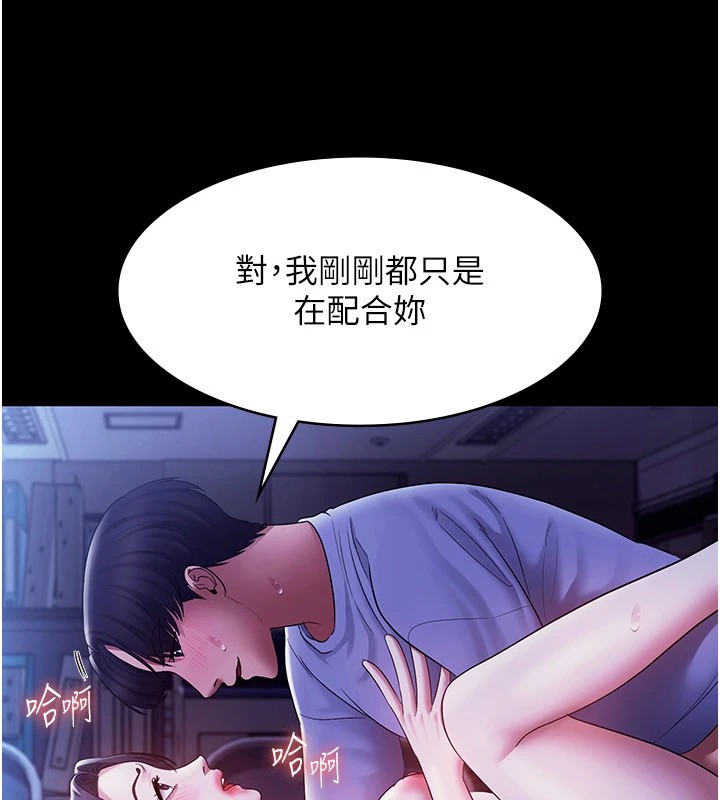 老闆娘的诱惑 第37話-激烈到喘不過氣來 韩漫图片14
