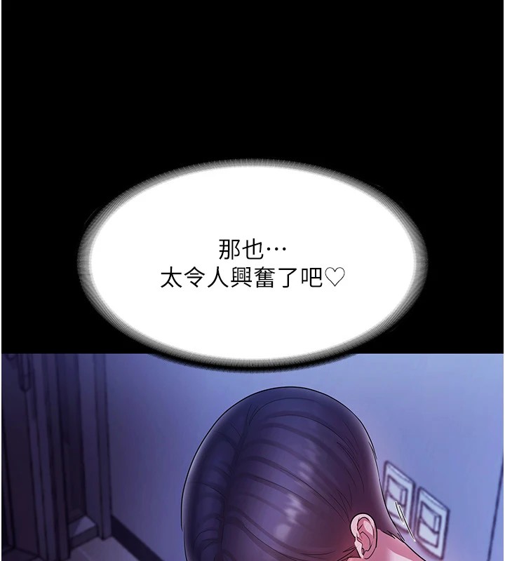 老闆娘的诱惑 第37話-激烈到喘不過氣來 韩漫图片158