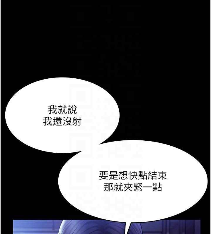 老闆娘的诱惑 第37話-激烈到喘不過氣來 韩漫图片37