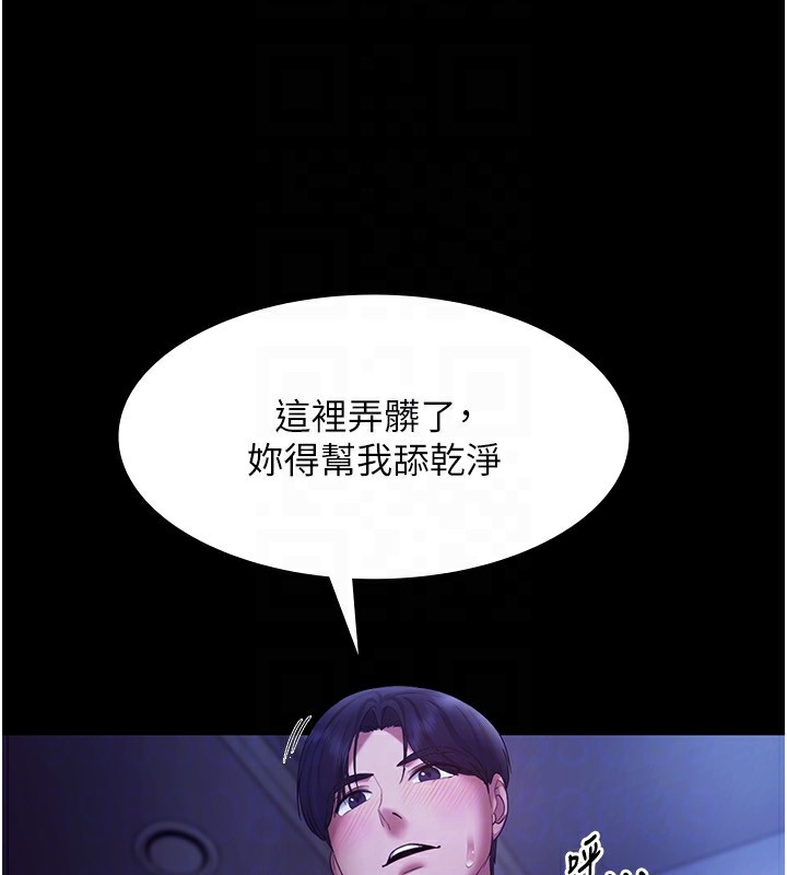 老闆娘的诱惑 第37話-激烈到喘不過氣來 韩漫图片144