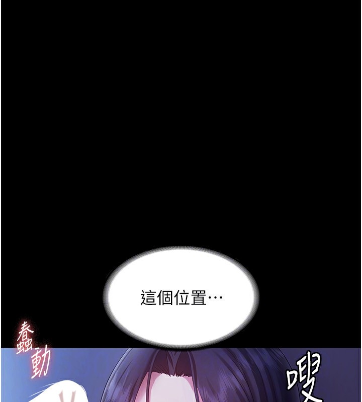 老闆娘的诱惑 第37話-激烈到喘不過氣來 韩漫图片146