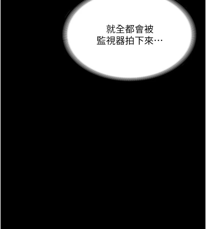 老闆娘的诱惑 第37話-激烈到喘不過氣來 韩漫图片151