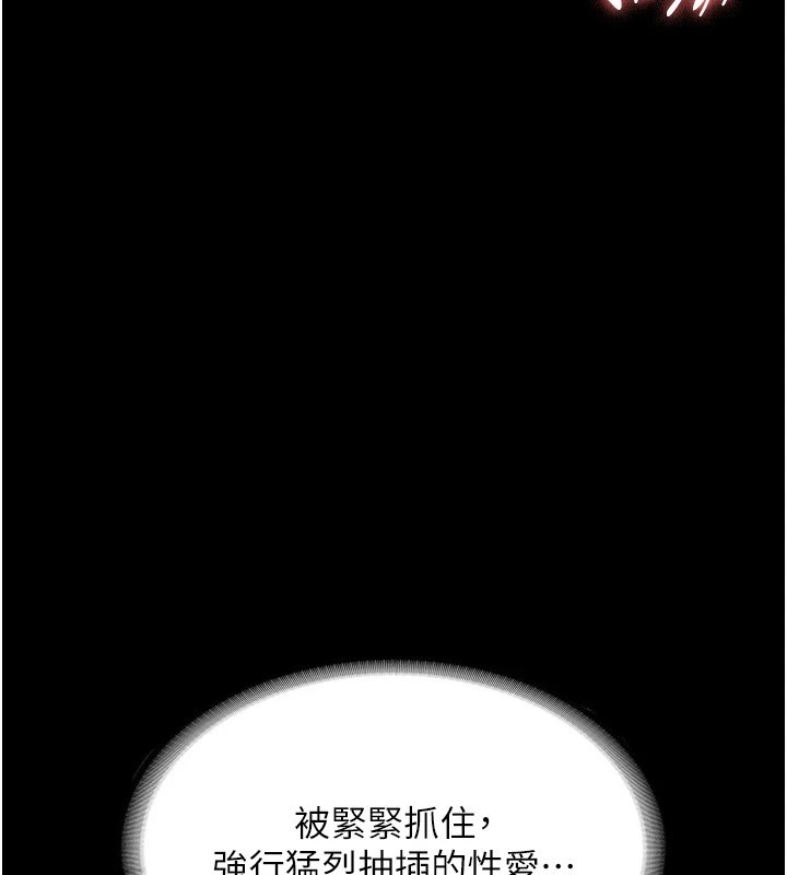 老闆娘的诱惑 第37話-激烈到喘不過氣來 韩漫图片109