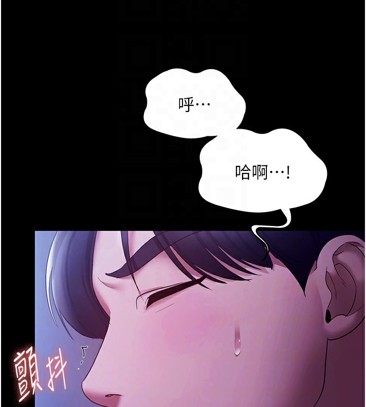 老闆娘的诱惑 第37話-激烈到喘不過氣來 韩漫图片115