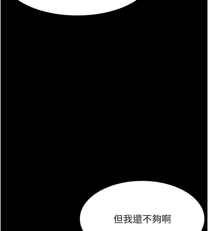 老闆娘的诱惑 第37話-激烈到喘不過氣來 韩漫图片65