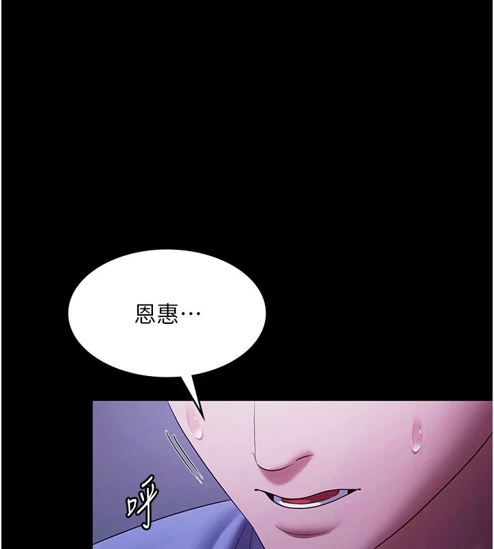 老闆娘的诱惑 第37話-激烈到喘不過氣來 韩漫图片1