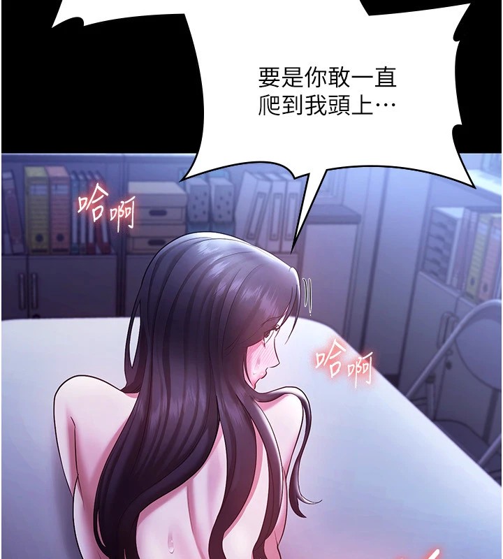 老闆娘的诱惑 第37話-激烈到喘不過氣來 韩漫图片69