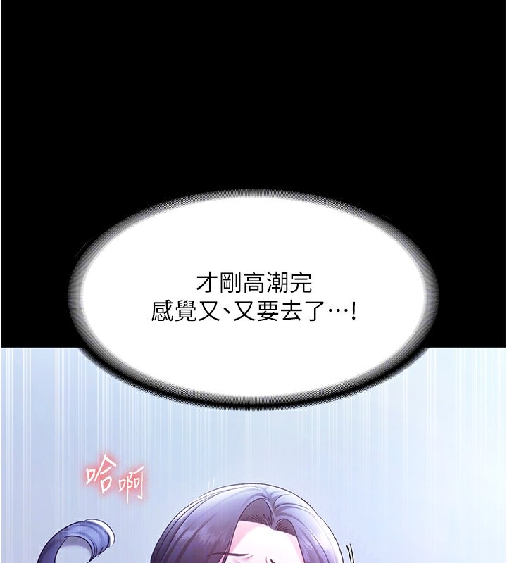 老闆娘的诱惑 第37話-激烈到喘不過氣來 韩漫图片41